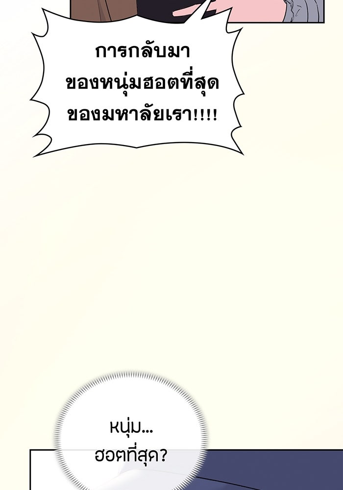 แฟนเก่า...ขอเอาคืน - หน้า 20