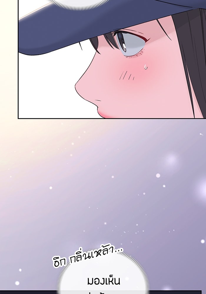 แฟนเก่า...ขอเอาคืน - หน้า 21
