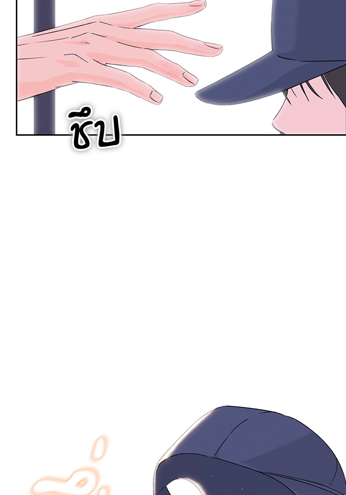 แฟนเก่า...ขอเอาคืน - หน้า 24