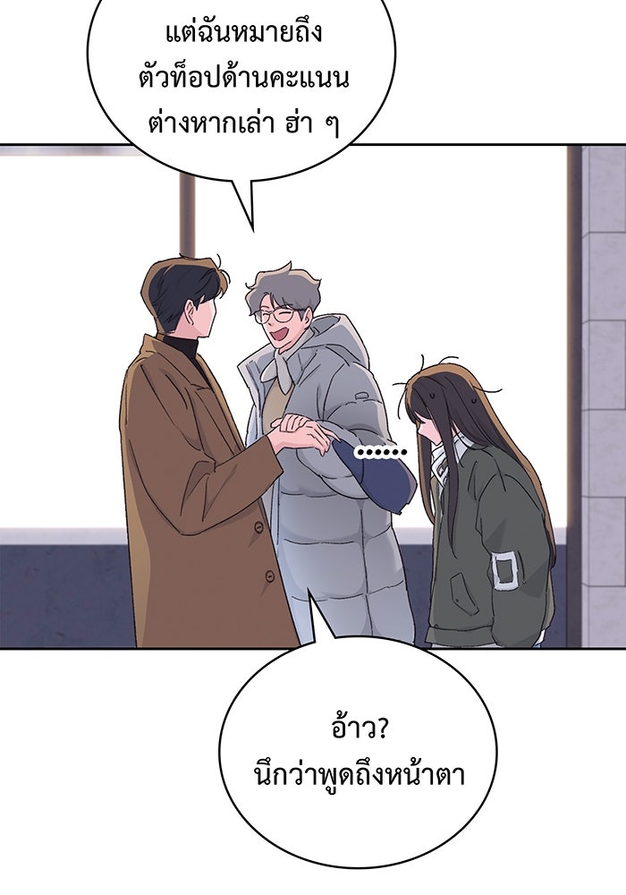 แฟนเก่า...ขอเอาคืน - หน้า 28
