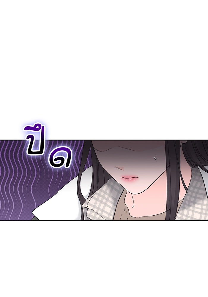 แฟนเก่า...ขอเอาคืน - หน้า 29