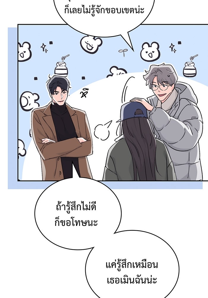 แฟนเก่า...ขอเอาคืน - หน้า 32
