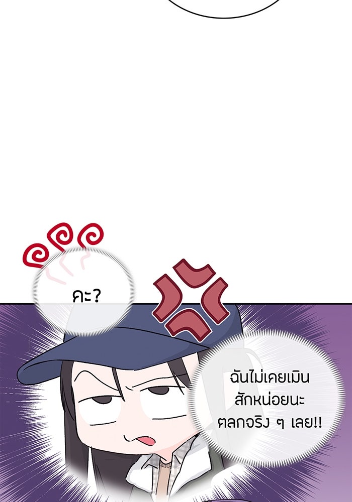 แฟนเก่า...ขอเอาคืน - หน้า 33