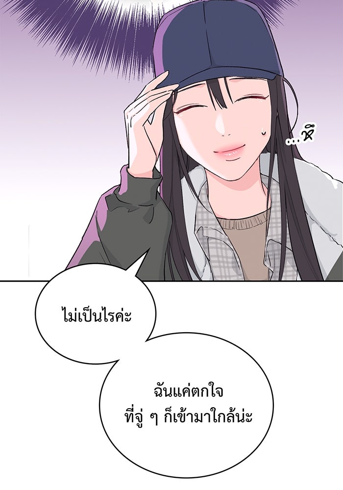 แฟนเก่า...ขอเอาคืน - หน้า 34