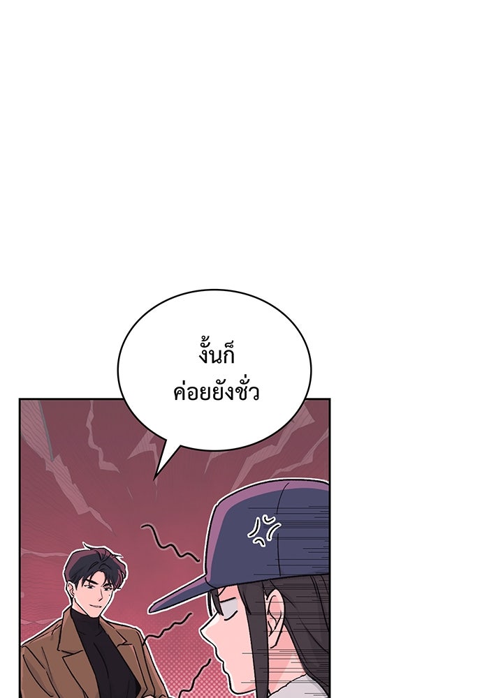 แฟนเก่า...ขอเอาคืน - หน้า 35