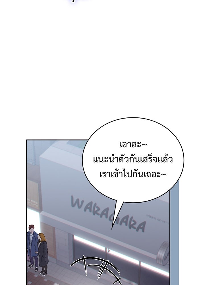 แฟนเก่า...ขอเอาคืน - หน้า 37