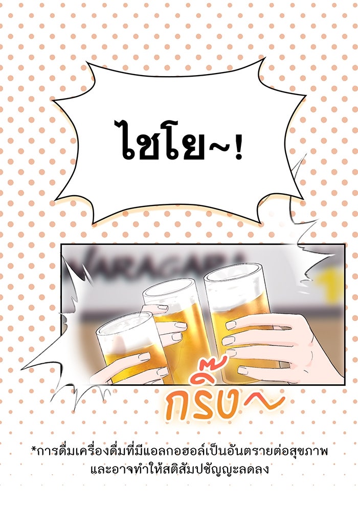 แฟนเก่า...ขอเอาคืน - หน้า 39