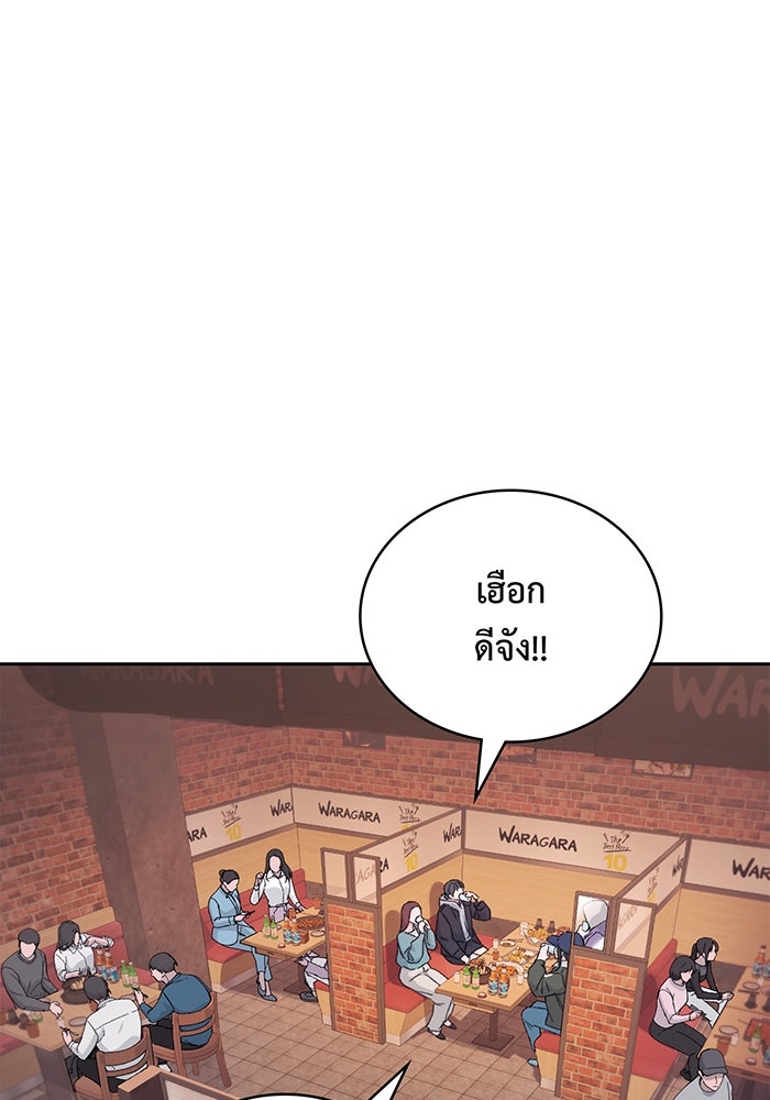 แฟนเก่า...ขอเอาคืน - หน้า 40