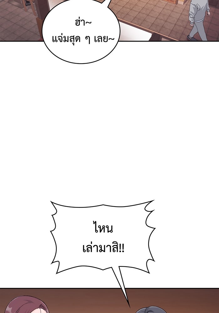 แฟนเก่า...ขอเอาคืน - หน้า 41