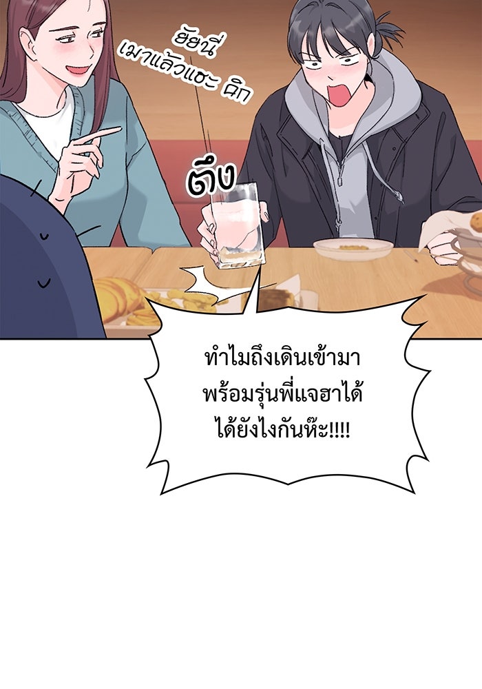 แฟนเก่า...ขอเอาคืน - หน้า 42