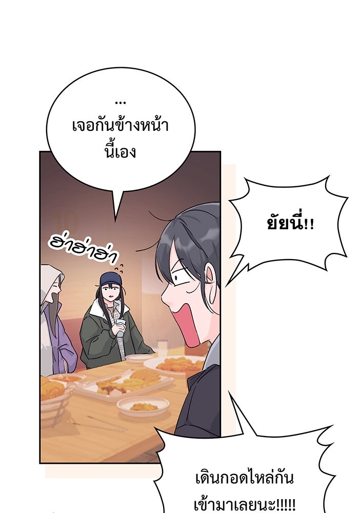 แฟนเก่า...ขอเอาคืน - หน้า 43