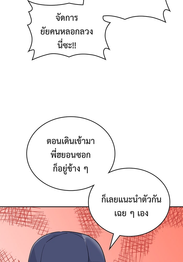 แฟนเก่า...ขอเอาคืน - หน้า 44