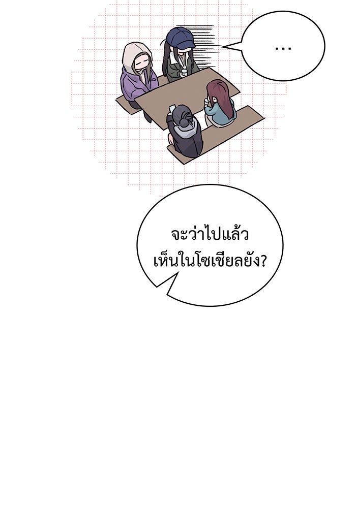 แฟนเก่า...ขอเอาคืน - หน้า 46