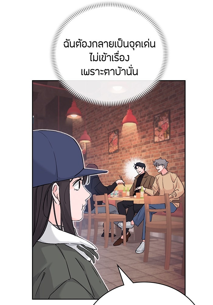 แฟนเก่า...ขอเอาคืน - หน้า 47