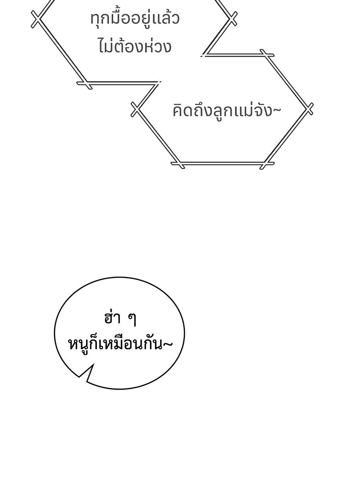 แฟนเก่า...ขอเอาคืน - หน้า 5