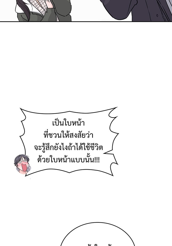 แฟนเก่า...ขอเอาคืน - หน้า 53