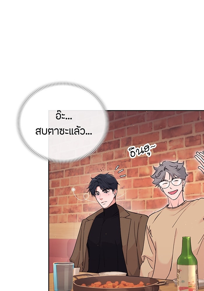 แฟนเก่า...ขอเอาคืน - หน้า 55