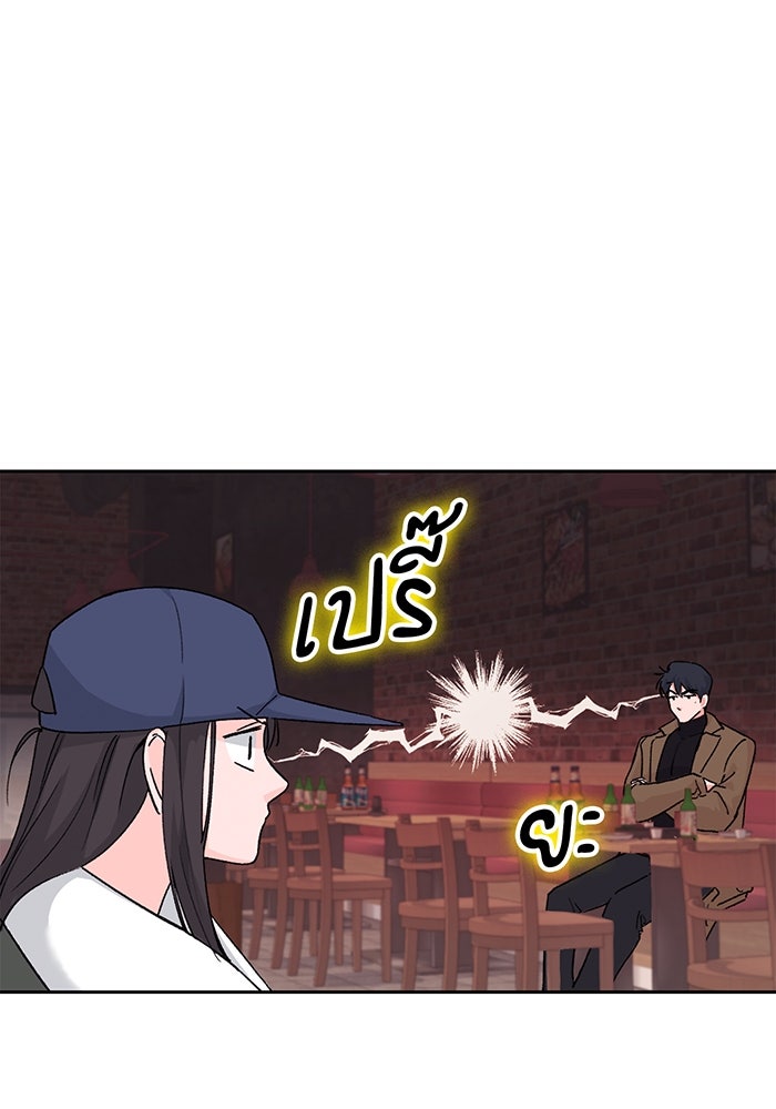 แฟนเก่า...ขอเอาคืน - หน้า 58