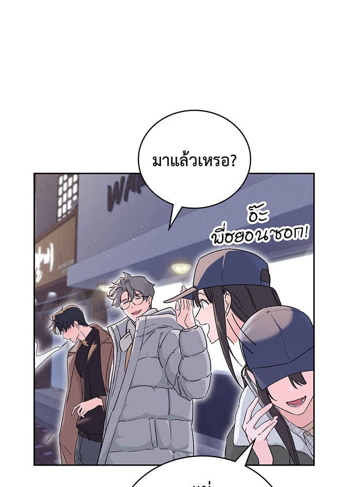 แฟนเก่า...ขอเอาคืน - หน้า 6