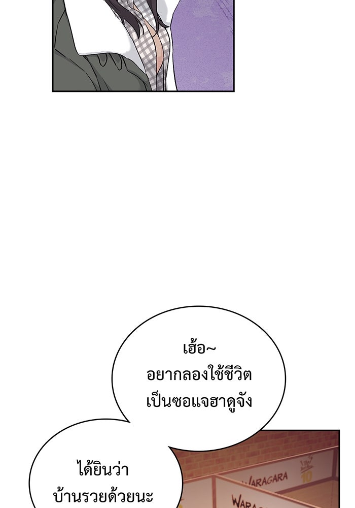 แฟนเก่า...ขอเอาคืน - หน้า 60