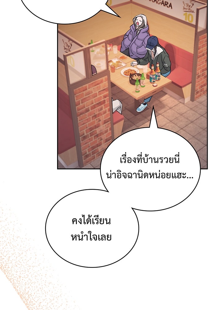 แฟนเก่า...ขอเอาคืน - หน้า 61