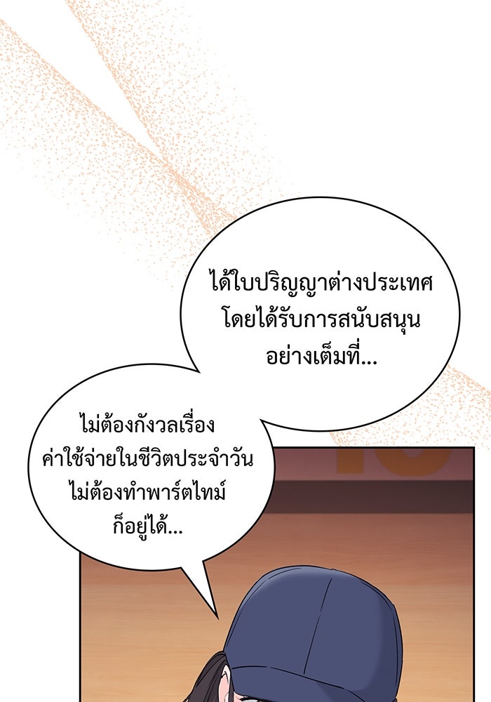 แฟนเก่า...ขอเอาคืน - หน้า 62