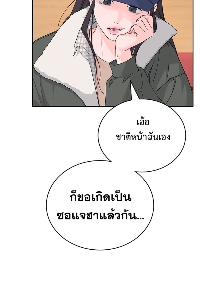 แฟนเก่า...ขอเอาคืน - หน้า 63