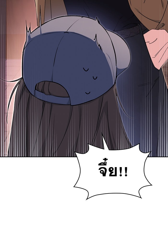 แฟนเก่า...ขอเอาคืน - หน้า 68