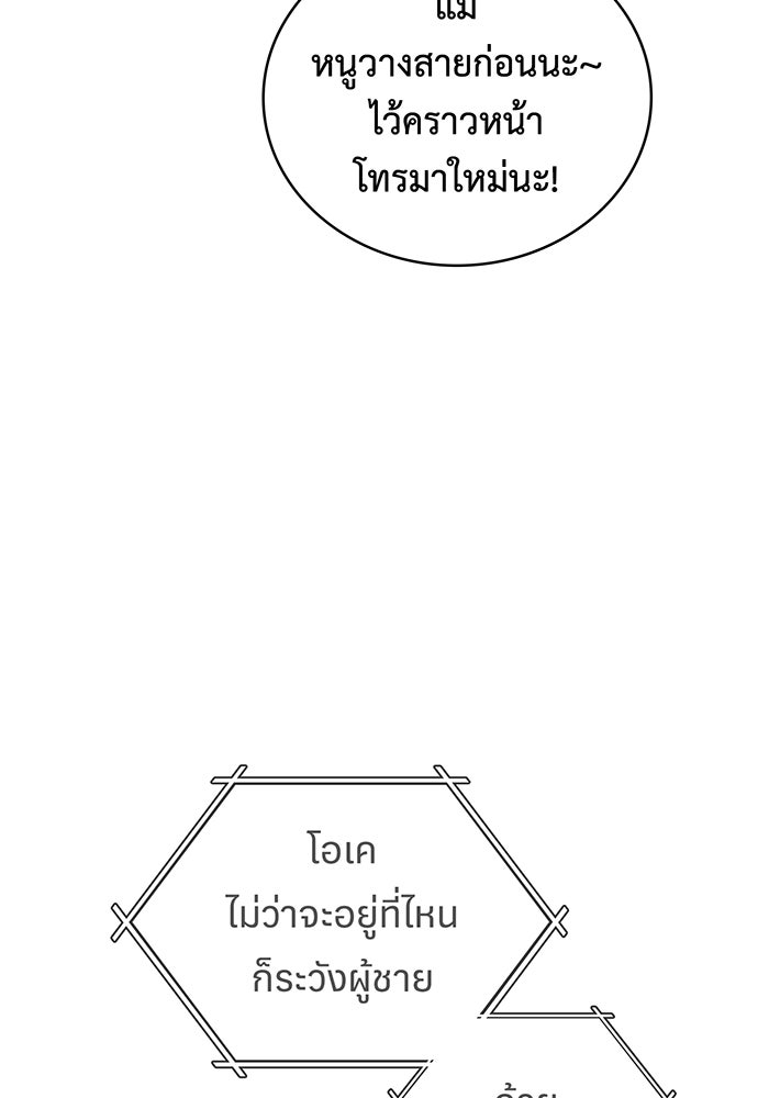 แฟนเก่า...ขอเอาคืน - หน้า 7