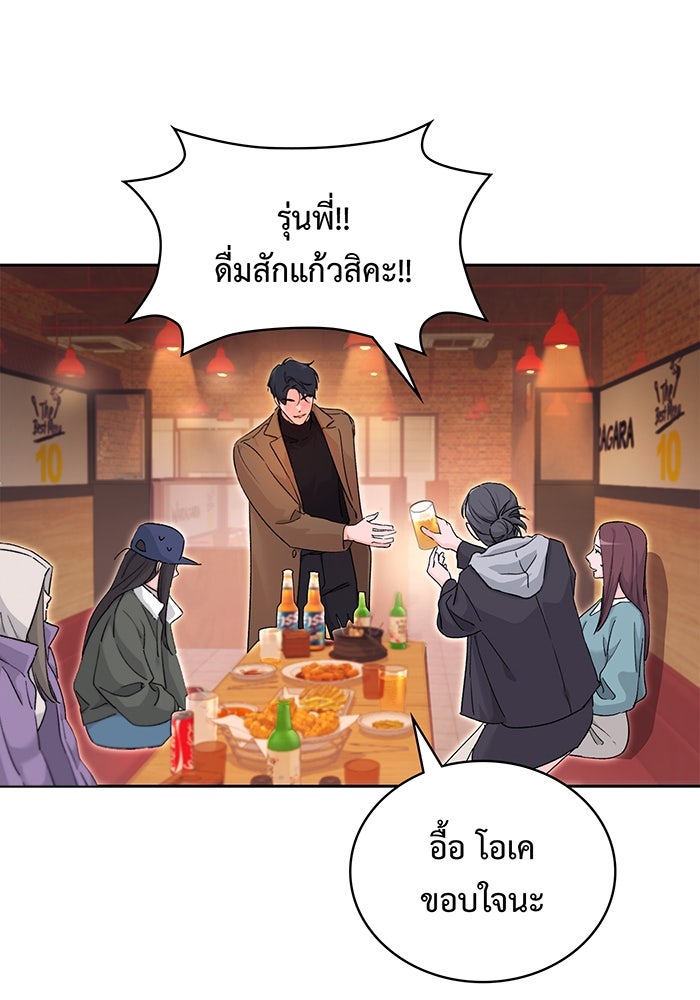 แฟนเก่า...ขอเอาคืน - หน้า 71