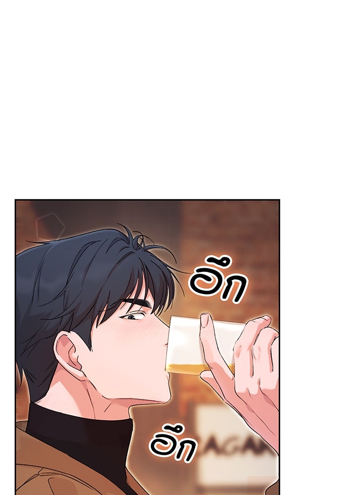 แฟนเก่า...ขอเอาคืน - หน้า 72