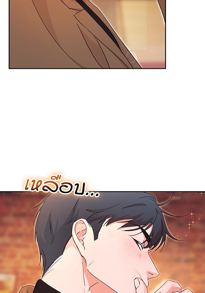 แฟนเก่า...ขอเอาคืน - หน้า 73