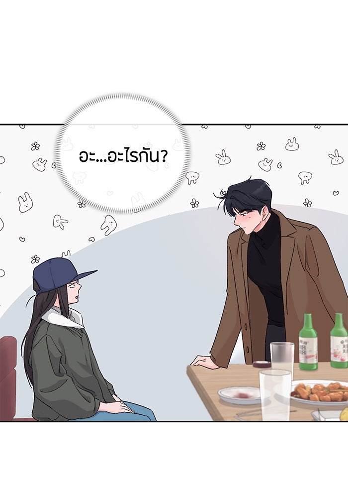 แฟนเก่า...ขอเอาคืน - หน้า 79