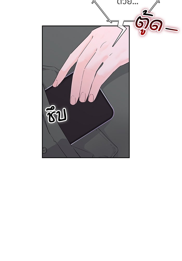 แฟนเก่า...ขอเอาคืน - หน้า 8
