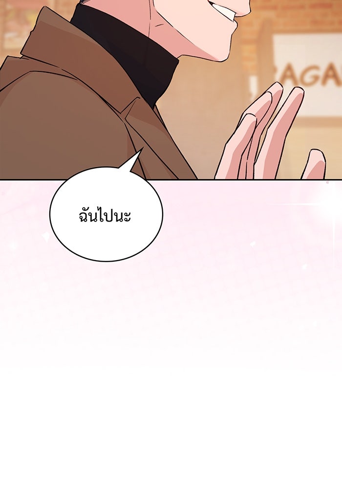 แฟนเก่า...ขอเอาคืน - หน้า 83
