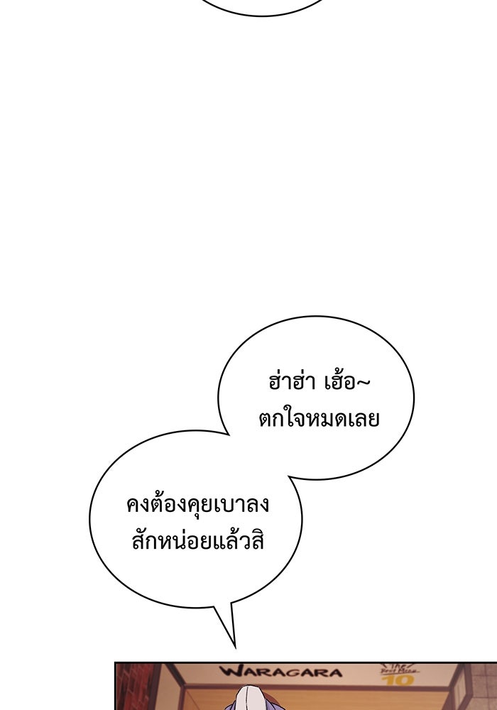 แฟนเก่า...ขอเอาคืน - หน้า 85