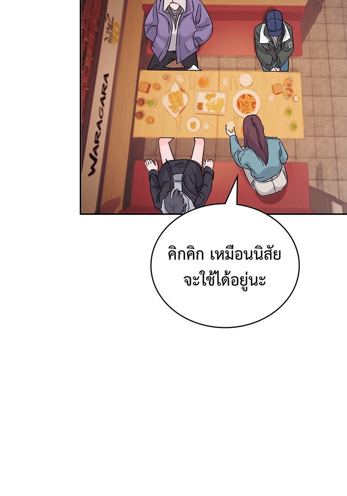 แฟนเก่า...ขอเอาคืน - หน้า 86