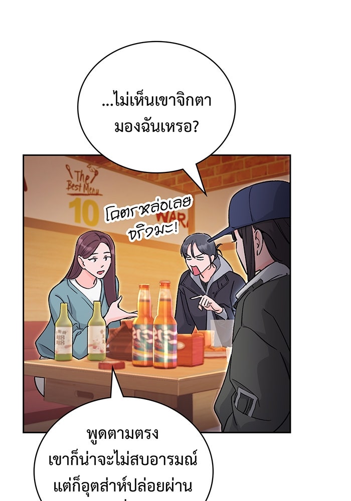 แฟนเก่า...ขอเอาคืน - หน้า 87