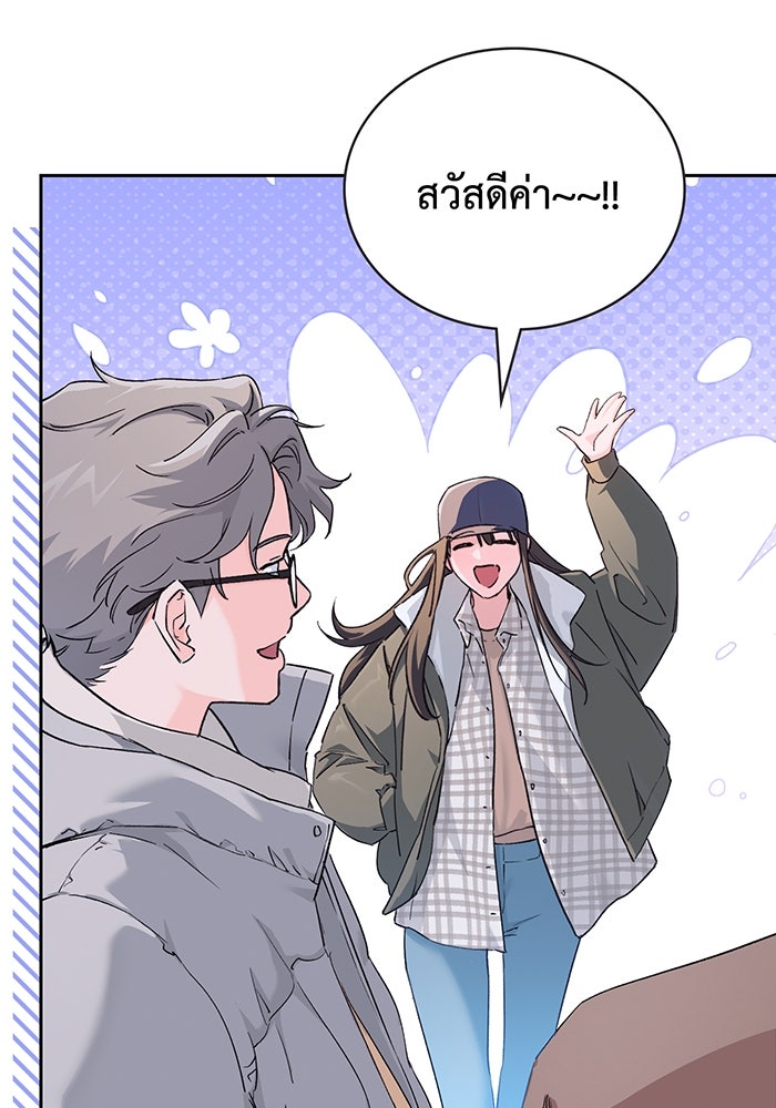แฟนเก่า...ขอเอาคืน - หน้า 9