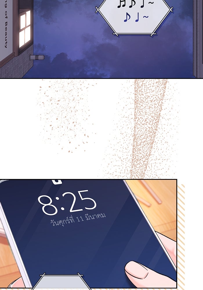 แฟนเก่า...ขอเอาคืน - หน้า 92