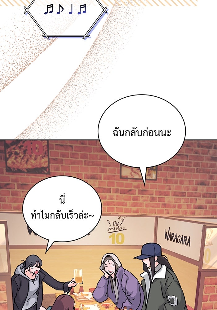 แฟนเก่า...ขอเอาคืน - หน้า 93