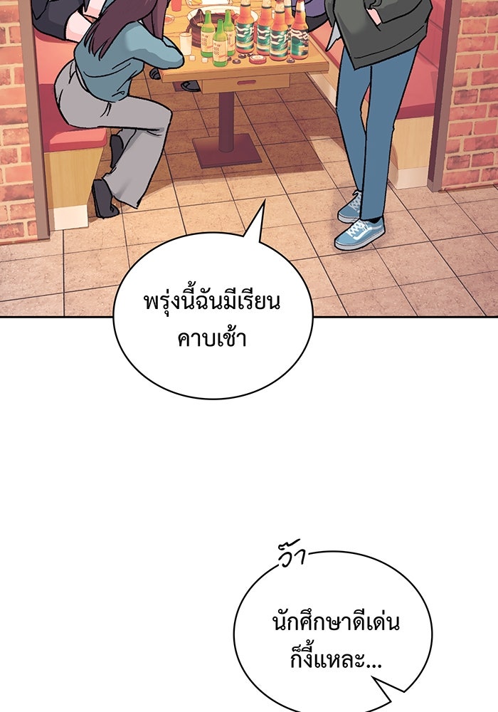 แฟนเก่า...ขอเอาคืน - หน้า 94