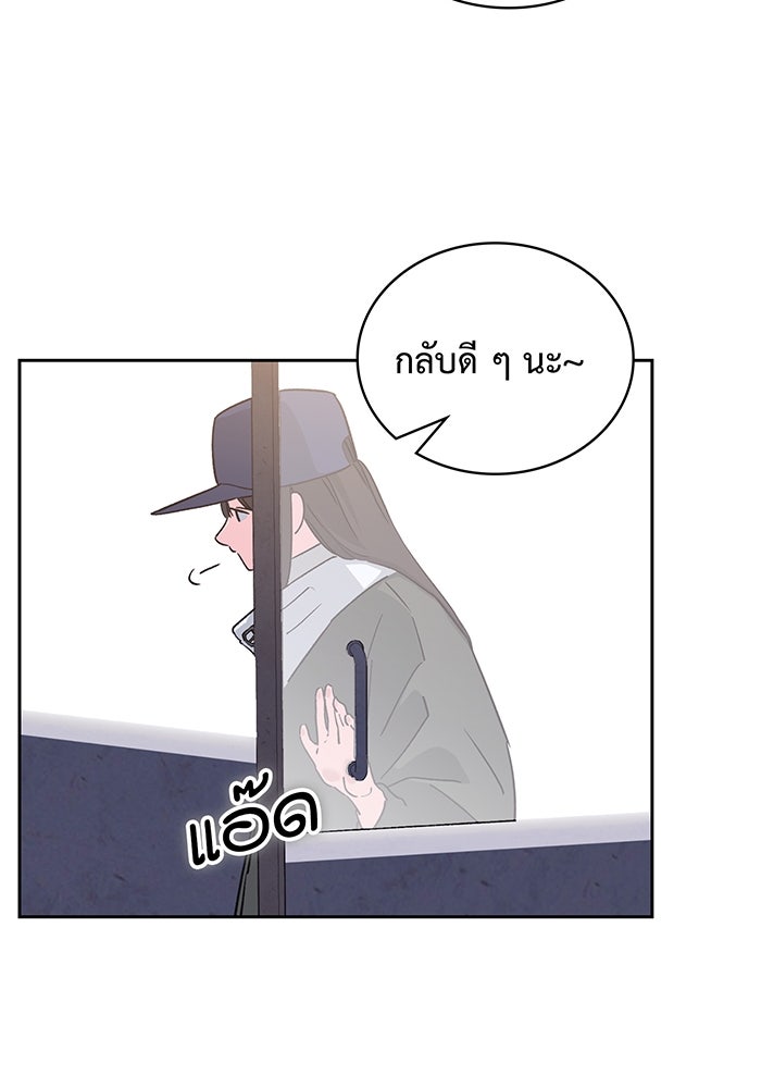 แฟนเก่า...ขอเอาคืน - หน้า 95