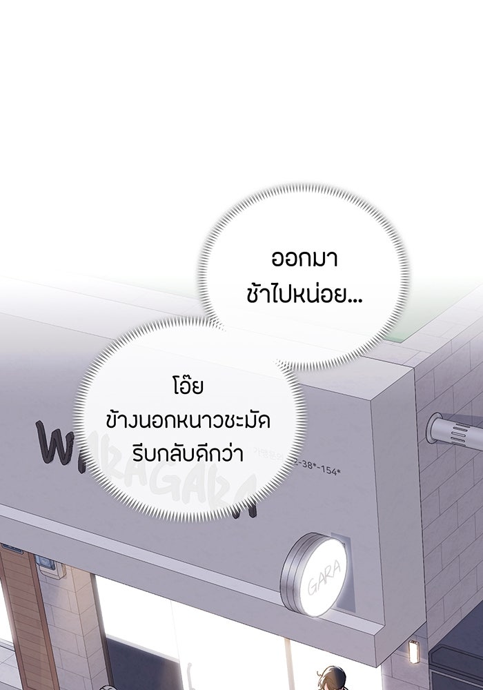 แฟนเก่า...ขอเอาคืน - หน้า 96