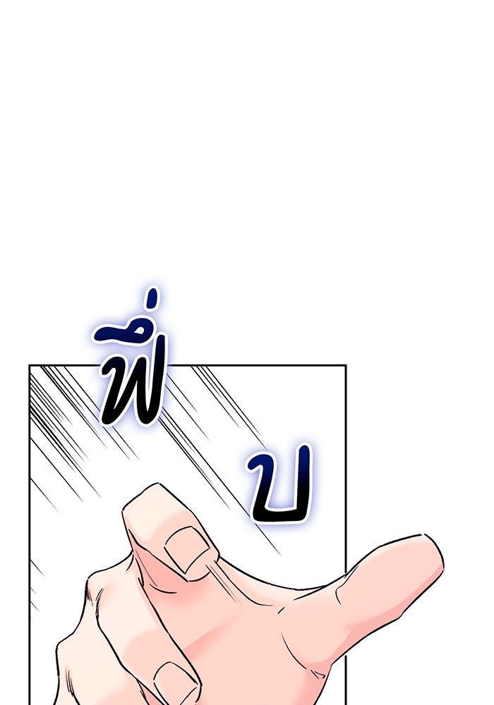 แฟนเก่า...ขอเอาคืน - หน้า 1