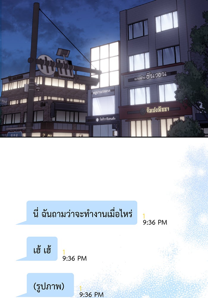 แฟนเก่า...ขอเอาคืน - หน้า 106