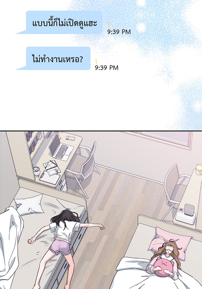 แฟนเก่า...ขอเอาคืน - หน้า 107