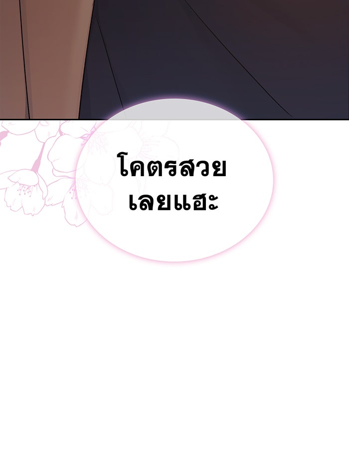 แฟนเก่า...ขอเอาคืน - หน้า 11
