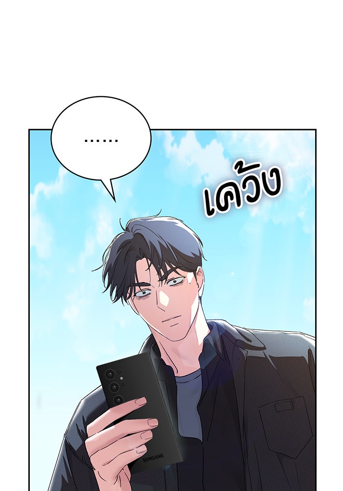 แฟนเก่า...ขอเอาคืน - หน้า 111