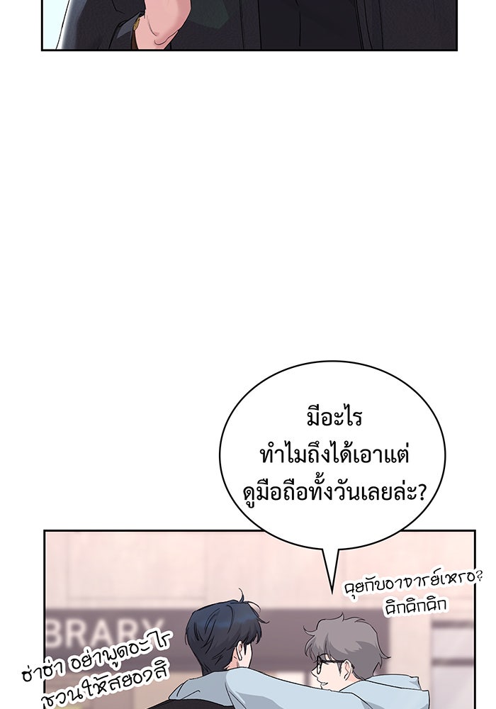 แฟนเก่า...ขอเอาคืน - หน้า 112
